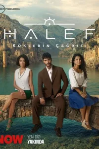  Преемник: зов предков <